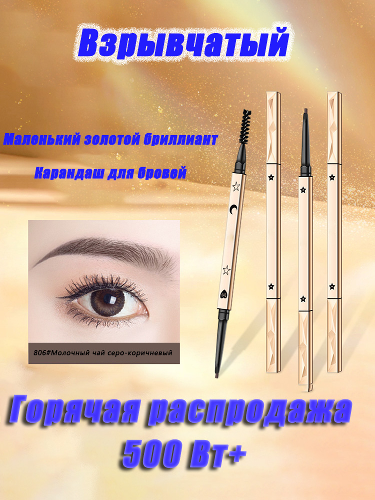 Your Beauty Makeup - Карандаш для бровей, косметика для женщин,