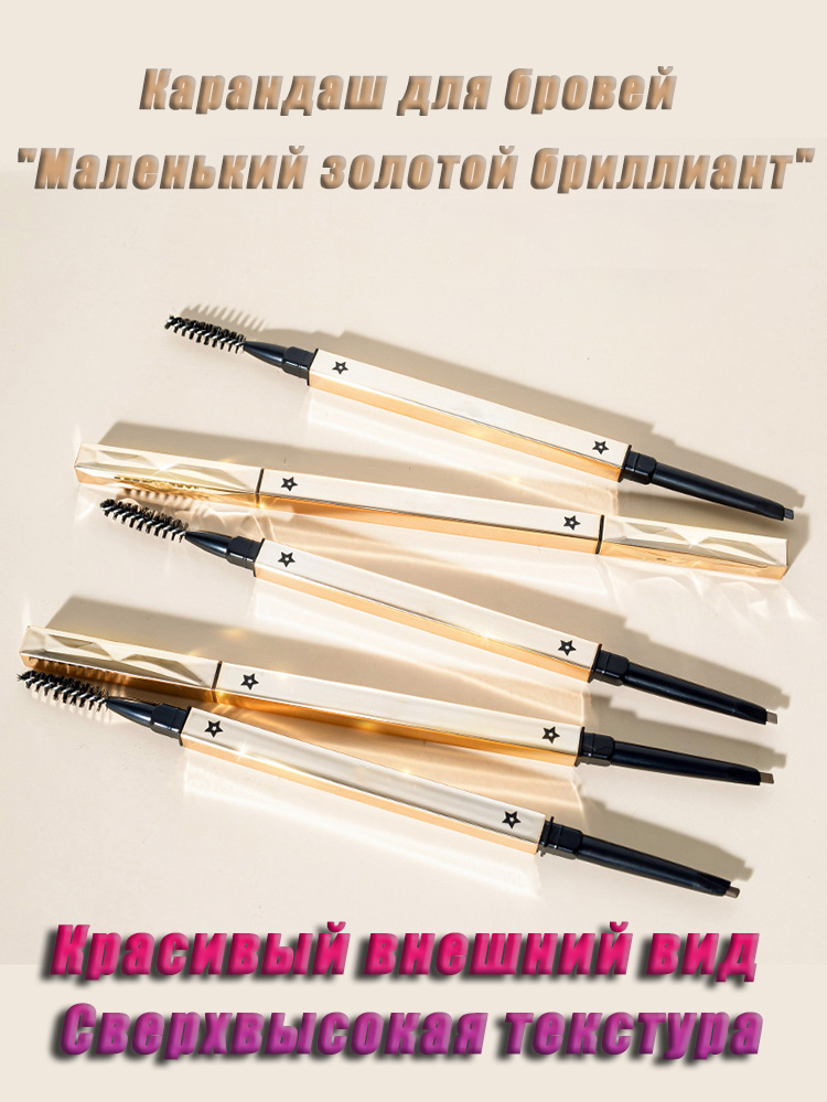 Карандаш для бровей, косметика – обзор и цена Your Beauty Makeup