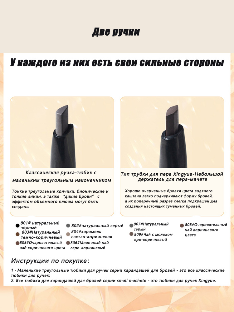 Карандаш для бровей, косметика – обзор и цена Your Beauty Makeup