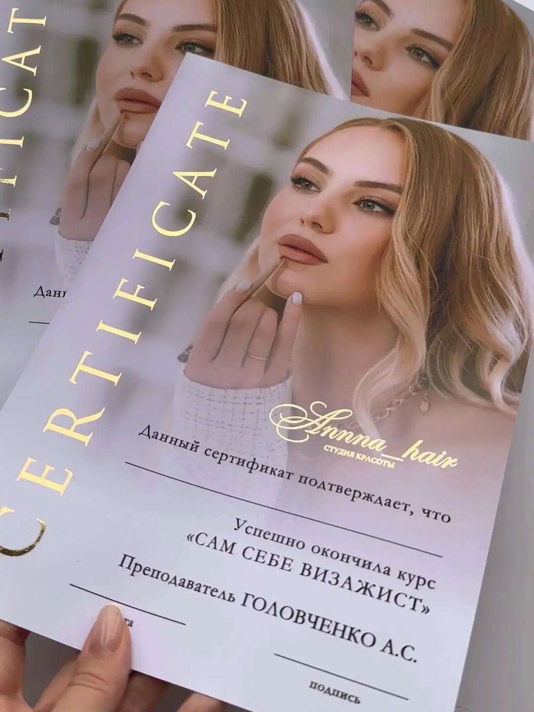 Сертификаты обучения на заказ  – обзор и цена Your Beauty Makeup